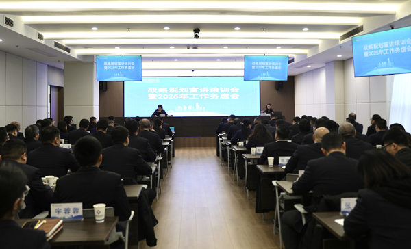 提升專業(yè)能力，推進戰(zhàn)略落地 ——省城市更新集團等三家公司舉辦戰(zhàn)略規(guī)劃宣講培訓會