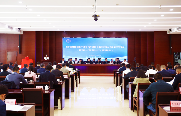 省城市更新集團當選省城市科學研究促進會副理事長單位