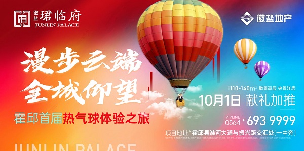 徽鹽地產(chǎn)集團(tuán)多舉措全力沖刺銷售回款