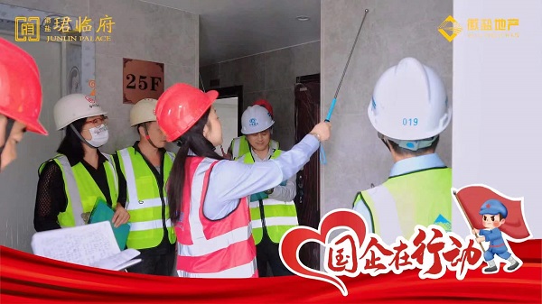 地產集團開展“慶國慶、憶初心、促融合、迎盛會”系列活動