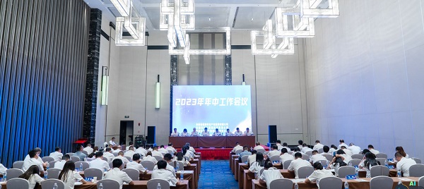 省健康養老公司等三家公司召開“轉型發展、創新發展、高質量發展”研討會暨2023年年中工作會議