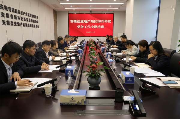 培訓助“充電”，工作再“蓄能”——地產集團開展黨務工作專題培訓